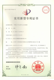 專利證書 (13) 專利證書 (13)